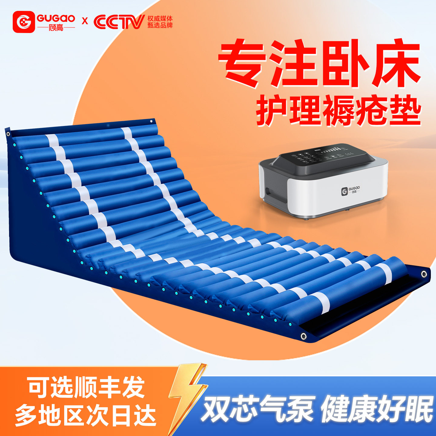 顾高双泵快充老人起背翻身褥疮垫图片
