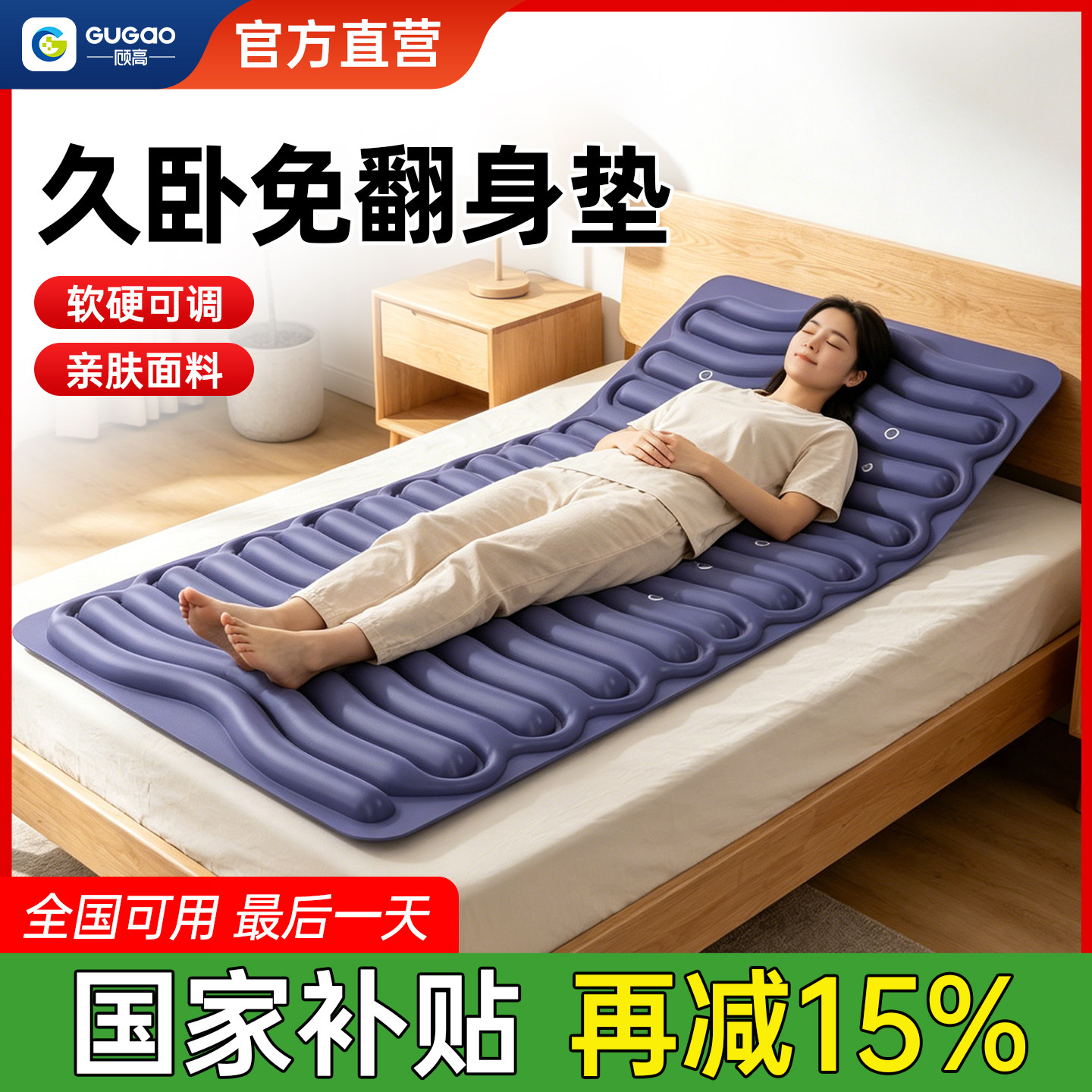 顾高热合一体式医用防褥疮气床垫单人翻身充气气垫床卧床老人瘫痪