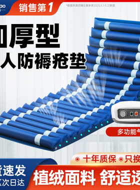 医用气垫床老人防褥疮垫瘫痪病人翻身卧床专用防压疮护理充气床垫