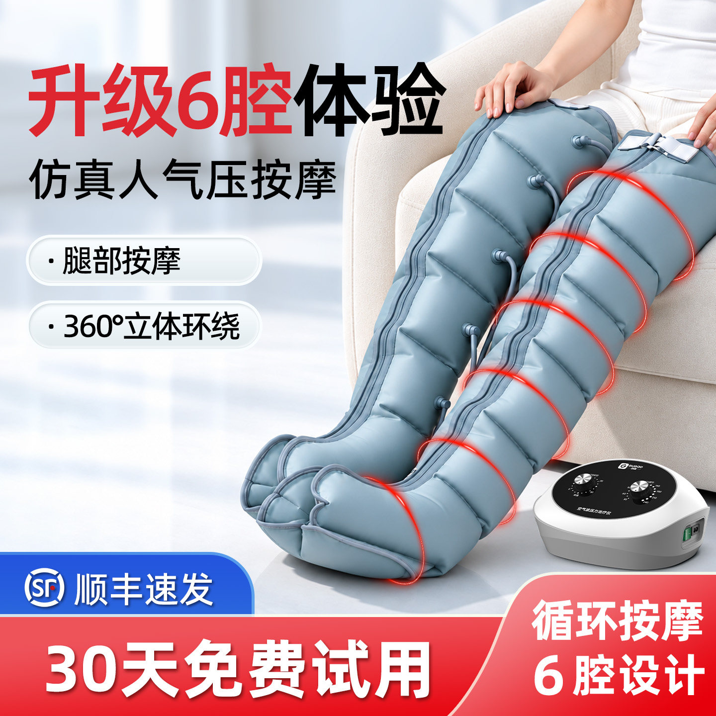 顾高空气波理疗仪医用静脉曲张