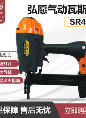 弘愿气动瓦斯枪射钉枪天工SR40轻钢龙骨铁皮钢板水泥混凝土钢钉枪