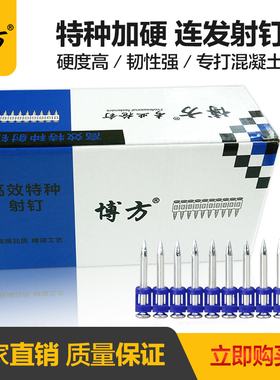 瓦斯钉射钉气动枪钉水泥钉连发射钉打钉枪瓦斯射枪19 22 25 27 32