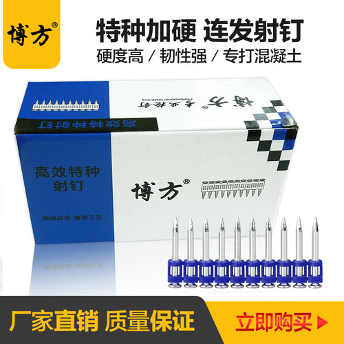 美特瓦斯钉射钉水泥钢排钉瓦丝钉