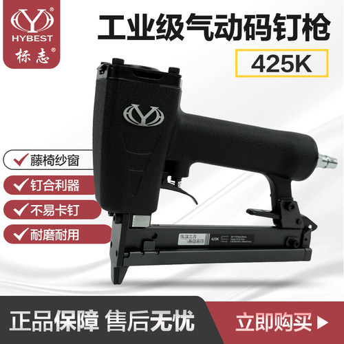 重庆弘愿标志425K气动码钉枪U型打钉枪编藤家具打铁铝纱窗马丁抢
