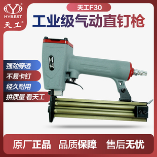 弘愿天工F30气动直钉枪 直排钉枪木工钉枪不卡钉气钉枪轻30直钉枪
