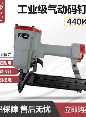 弘愿天工440KB气动码钉枪440K气钉枪质量保证U型钉枪铁皮铝管枪针