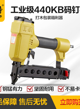 美特气钉枪440KB码钉枪气动U型钉马钉枪铁皮440K枪钉木工装修工具