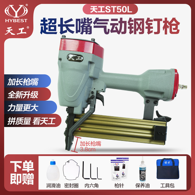 木工吊顶专用气动钢钉枪