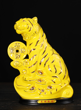 十二生肖老虎摆件陶瓷黄色上山虎办公室招财简约装饰送礼补角瓷器