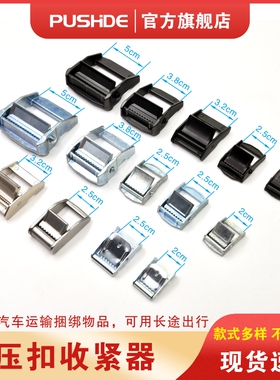 锌合金压扣不锈钢安全卡扣电镀铁按扣2-5cm电泳黑捆绑带五金配件