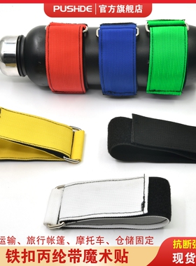 反扣捆绑带尼龙搭扣魔术贴扎带加厚无弹力货物固定整理捆扎自粘带