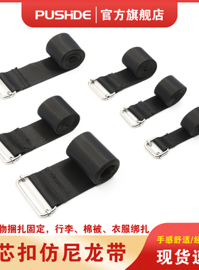 货物收拉紧绳器固定捆扎黑色绷带可调长短拉芯日字铁扣仿尼龙绑带