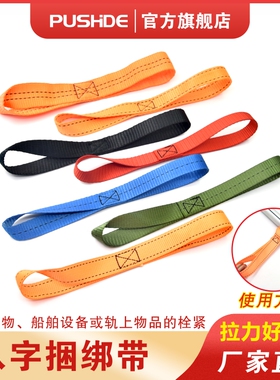 8八字带2.5-5cm拉环织绳拉紧器配件摩托电动自行车安全辅助捆绑带