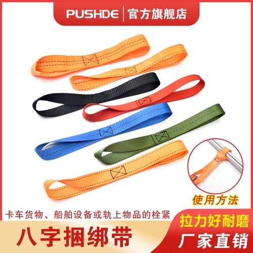 八字带拉紧器配件安全捆绑带