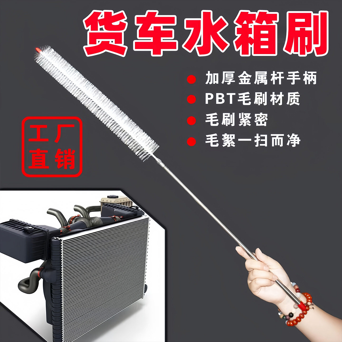 汽车水箱长柄清洗毛刷免拆大小货车专用散热器清理刷清理灰尘神器