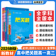高中把关题2026新教材必修选择性必修第一二册三册第四册语文数学英语物理化学生物地理政治全科目2026高考必刷真题模拟练薛金星