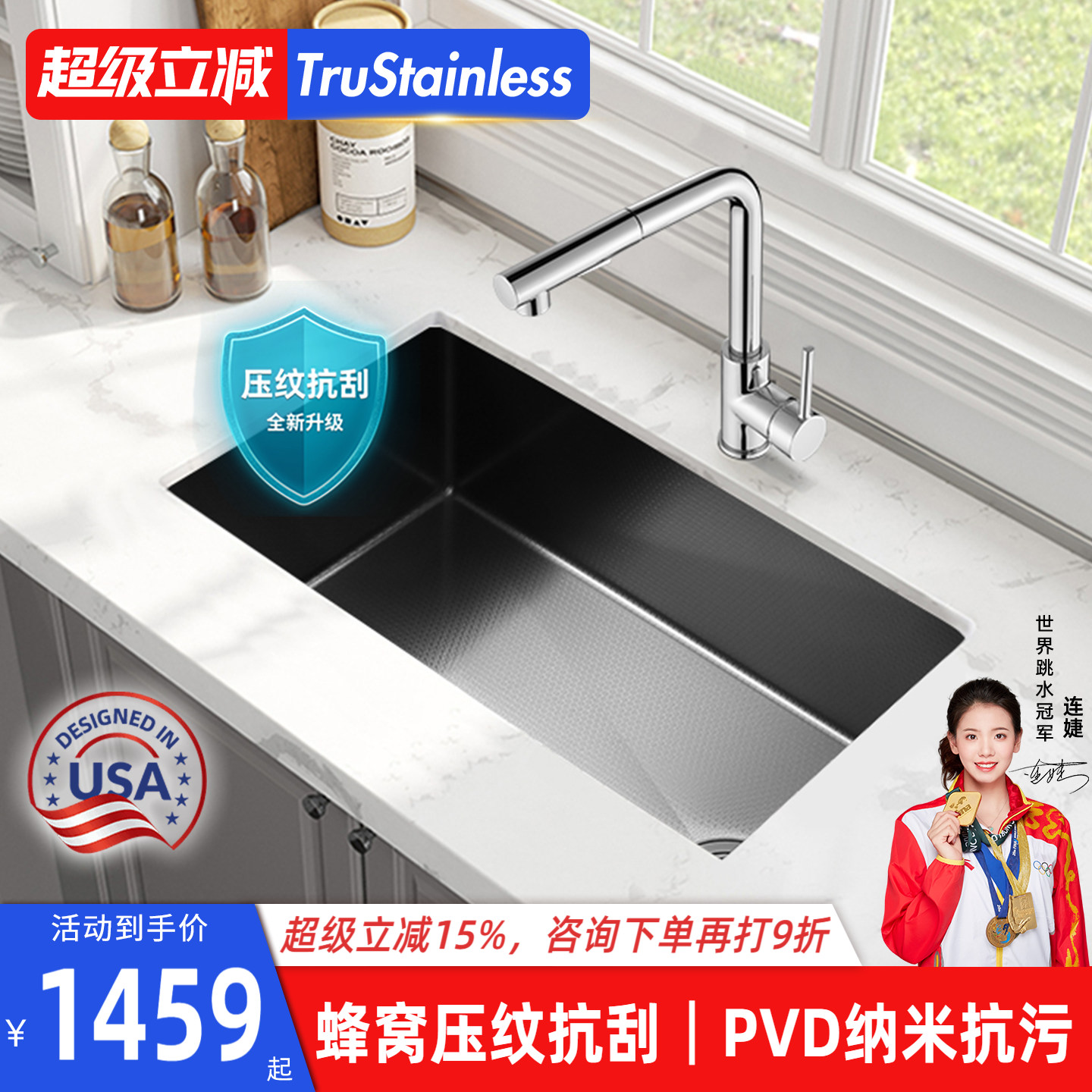 美国TRU食品级纳米蜂窝压纹厨房304不锈钢水槽抗污耐磨侧排洗菜盆