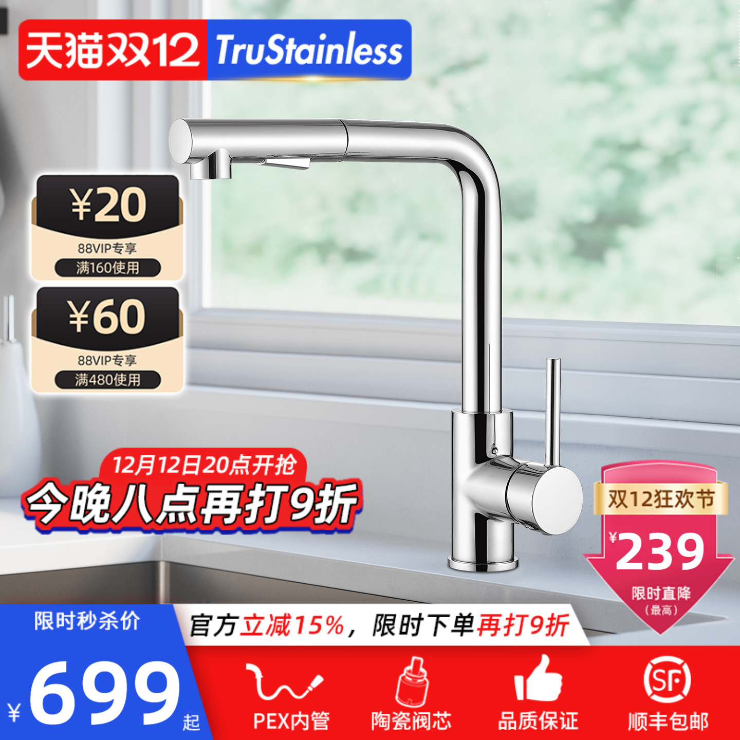 美国TRU镀铬L型抽拉式冷热水龙头