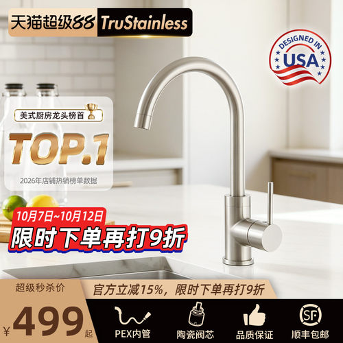 健康全铜水龙头，出口品质做工