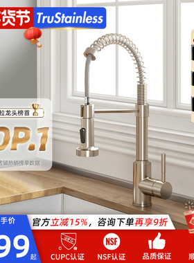 美国TRU厨房304抽拉式防指纹水龙头PEX内管无铅旋转防溅冷热龙头