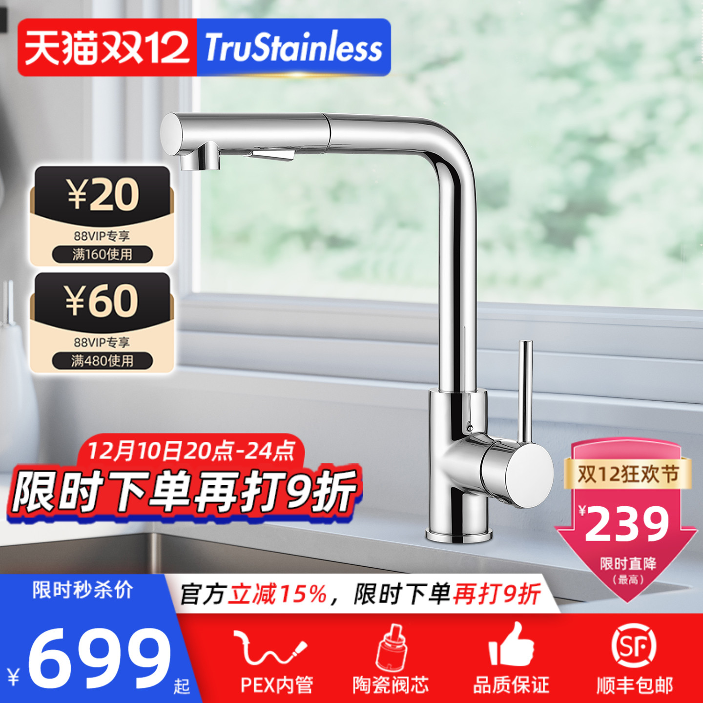 美国TRU镀铬L型抽拉式冷热水龙头