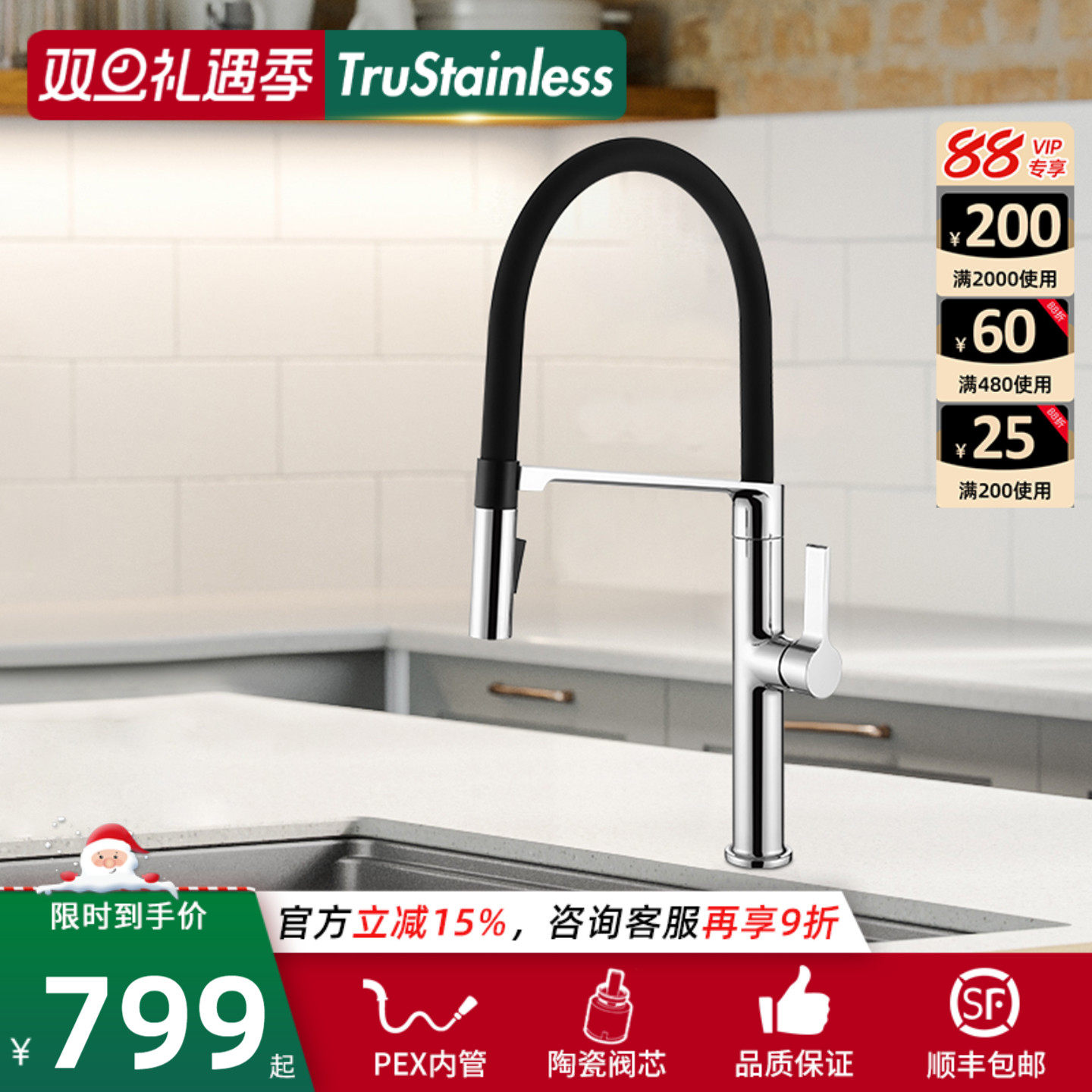 美国TRU磁吸式U型抽拉厨房水龙头