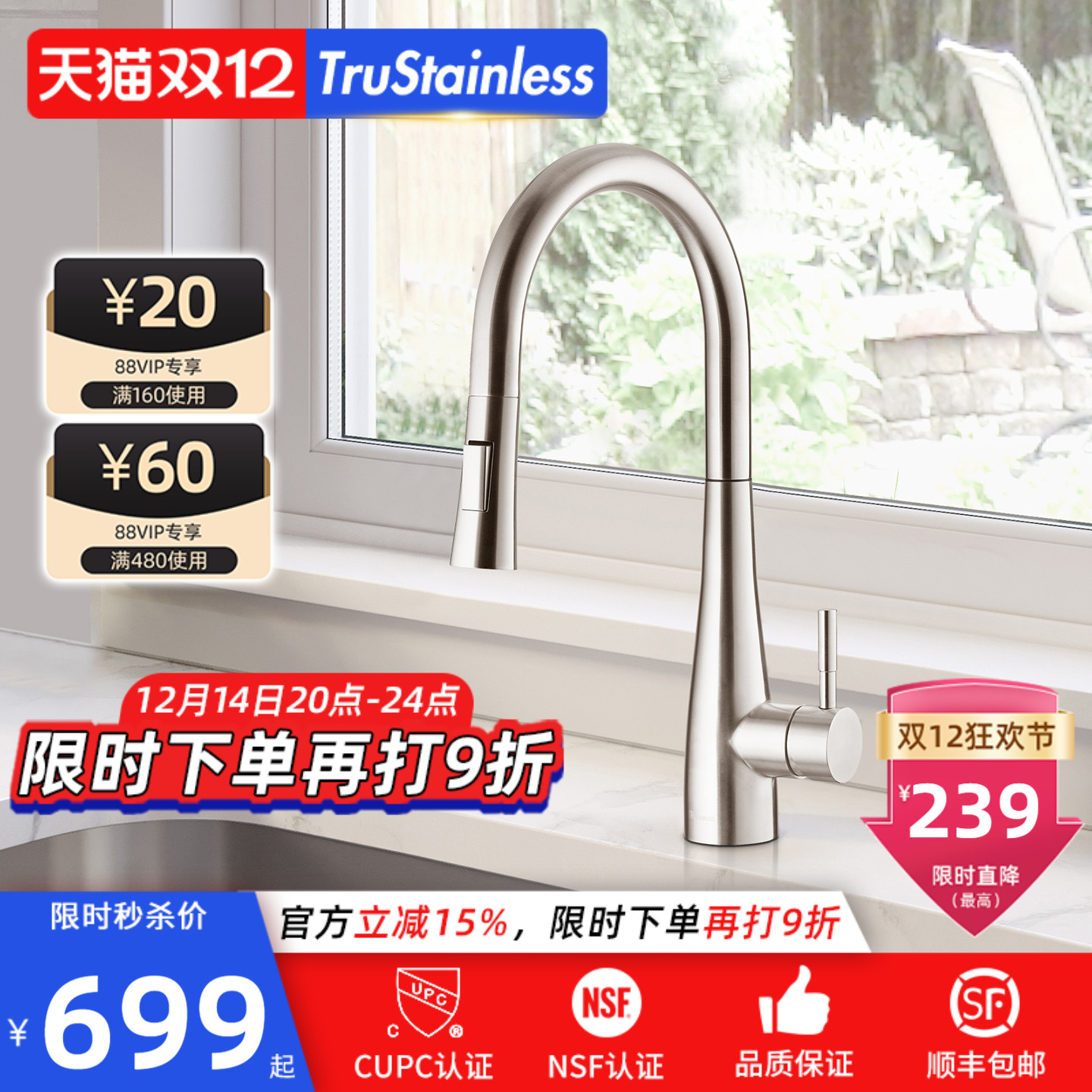 美国TRU防指纹抽拉式冷热水龙头