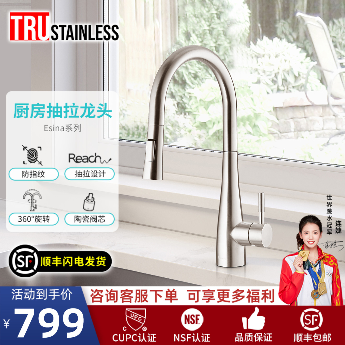 美国TRU防指纹抽拉式冷热水龙头