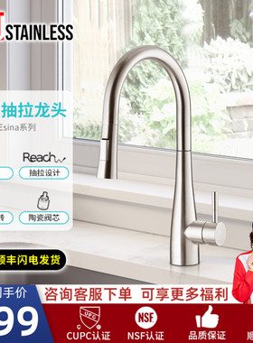 美国TRU厨房304不锈钢防指纹抽拉水龙头PEX内管无铅防溅冷热龙头