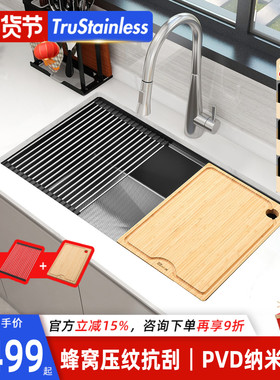 美国TRU纳米蜂窝厨房水槽多功能阶梯304不锈钢大单槽洗菜盆洗碗池