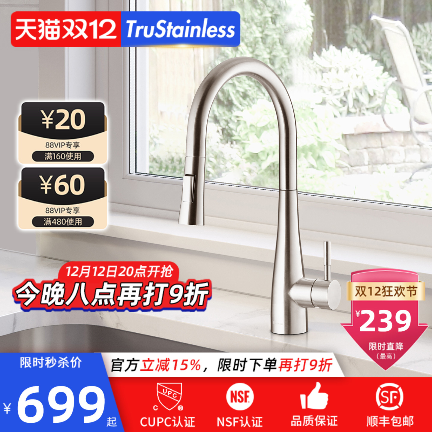 美国TRU防指纹抽拉式冷热水龙头