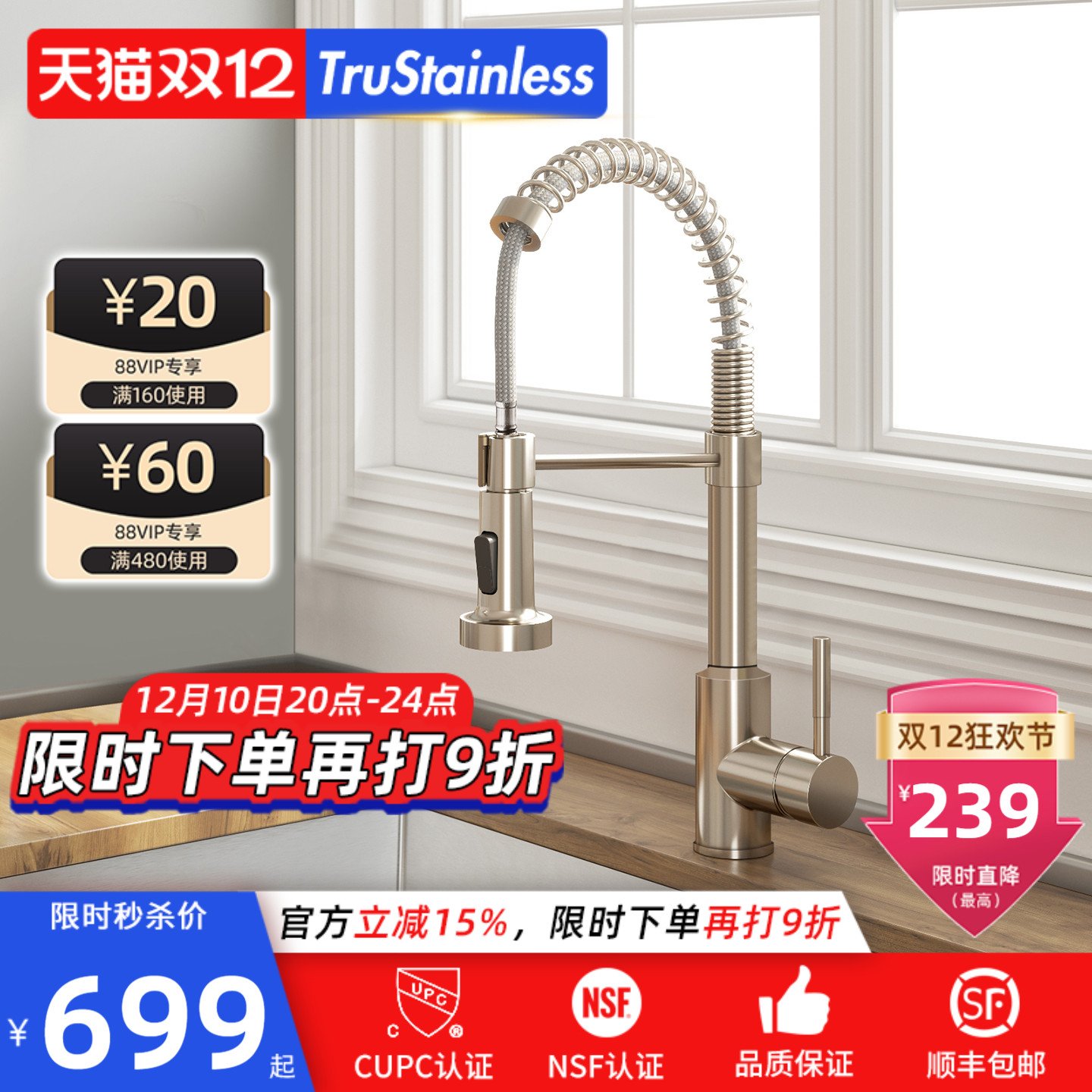 美国TRU防指纹抽拉无铅厨房龙头