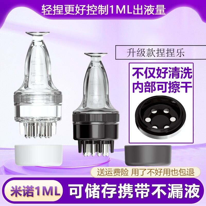 畅发米诺头皮上药器头部地尔滚珠导液按摩护发梳精油给药涂抹神器