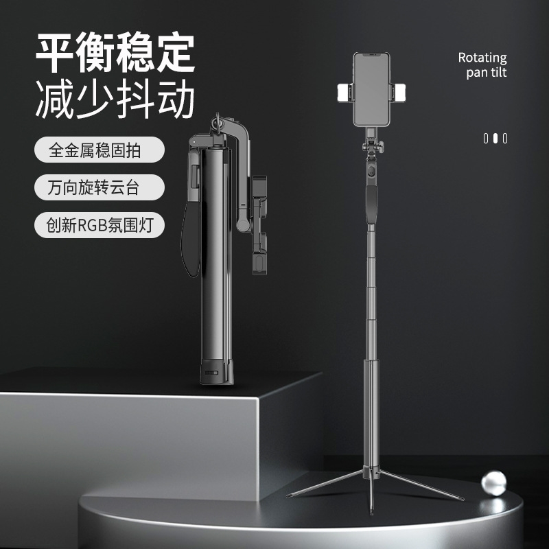 自拍杆多功能手持三脚支架一体万向轴多功能手机三脚架