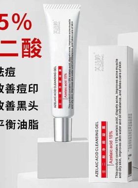 15%Azelaic Acid gel Acne Removing Cream to weaken acne scars