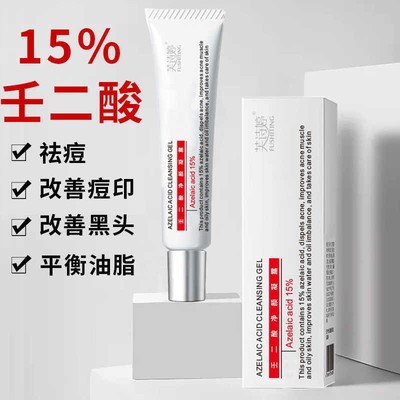 15%Azelaic Acid gel Acne Removing Cream to weaken acne scars