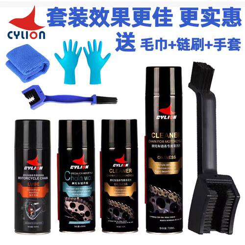 摩托车链条清洗剂油封保养