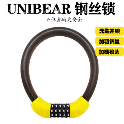 UNIBEAR尤尼熊密码锁电瓶车