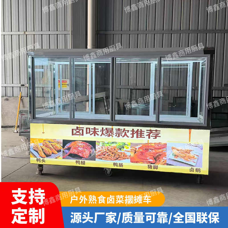 商用摆摊熟食冷藏展示柜