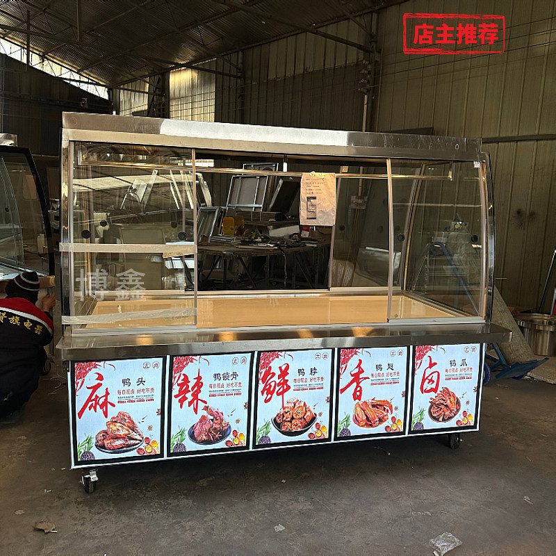 展示柜凉菜摆摊保鲜熟食烤鸭柜