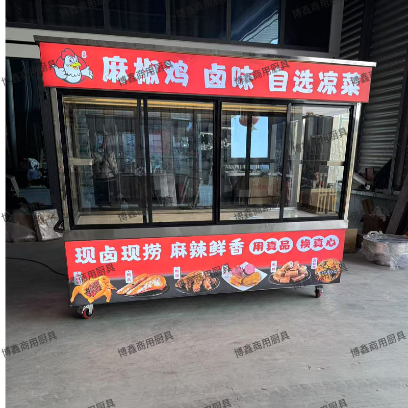 定制商用挂肉烤鸭卤凉拌菜展示柜