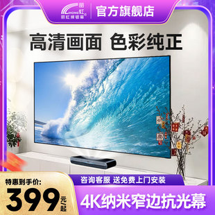 投影幕布家用画框幕4K超高清投影屏幕纱幕抗光幕投影仪布幕白色编织透声金属打孔透声家庭影院屏幕包安装