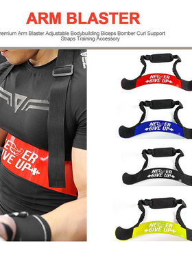 Bicep Arm Blaster Weightlifting Biceps Training Fitness Arm