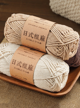 100g/Ball Cotton Linen Knitting Yarn Threads for Weave Hemp1