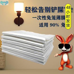 Pet rabbit cage sump film cover plastic film pads rabbit跨境