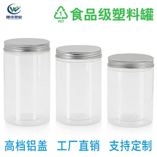 Weijia aluminum cap plastic can transparent food can coarse