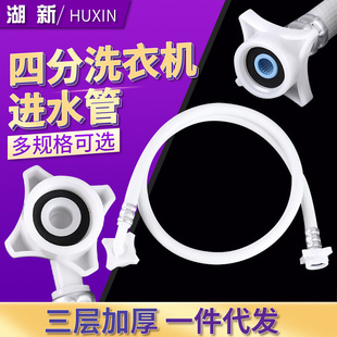 pipe Washing water upper fully洗衣机上水管1跨境专供 machine