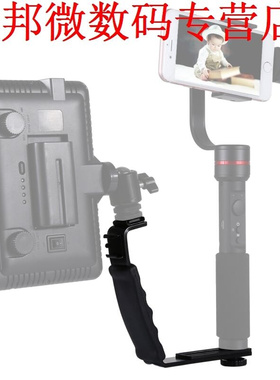 L vorm beugel montage Grip Side Flitsschoen Mounts Video Lig