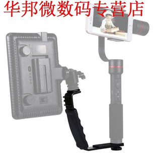 Lig Flitsschoen vorm beugel montage Mounts Side Grip Video