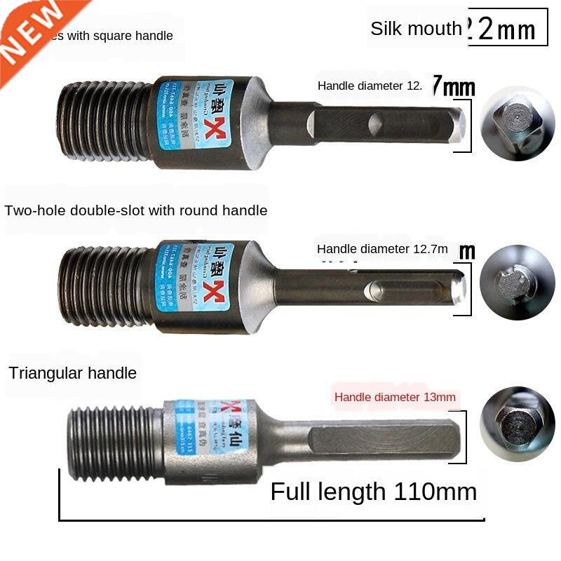DWZ Grinding Fairy Electric Hammer Adapter Rod Dry Water Dri